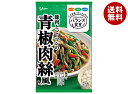 江崎グリコ バランス食堂 豚肉とピーマンの青椒肉絲風の素 66g×10袋入×(2ケース)| 送料無料 一般食品 調味料 素 チンジャオロース