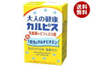 カルピス 大人の健康カルピス 乳酸菌+ビフィズス菌&1日分のマルチビタミン 125ml紙パック×24本入| 送料無料 乳性 乳酸菌 紙パック