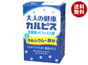 エルビー 大人の健康カルピス 乳酸菌+ビフィズス菌&カルシウム・鉄分 125ml紙パック×24本入×(2ケース)| 送料無料 乳性 カルシウム 乳酸菌 紙パック
