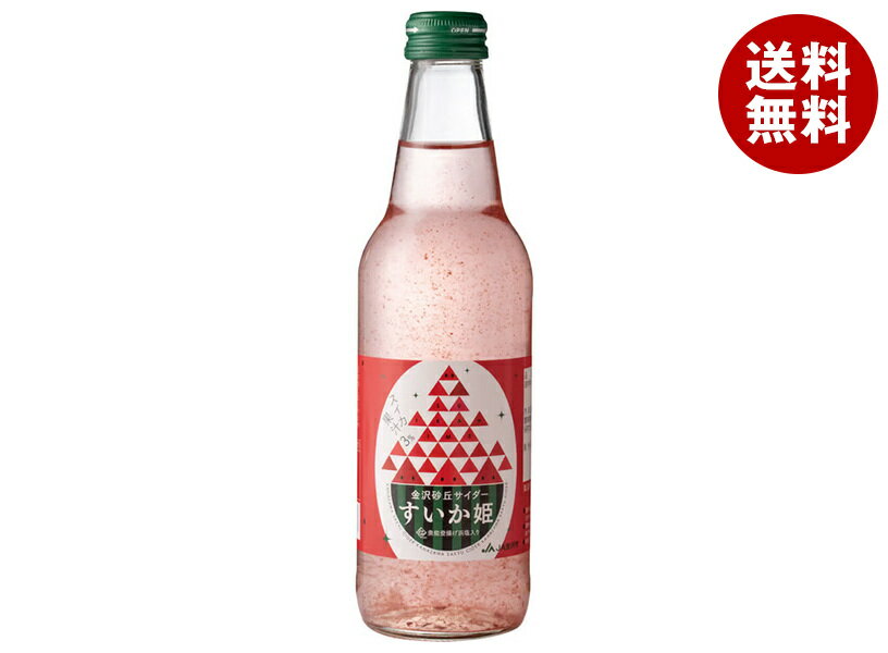 Ante(アンテ) 金沢砂丘サイダー すいか姫 340ml瓶×24本入｜ 送料無料 炭酸 サイダー 瓶 スイカジュース