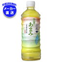 コカコーラ 綾鷹 茶葉のあまみ 525mlペットボトル×24本入 メーカー直送|全国送料無料 緑茶 コカコーラ 綾鷹 お茶 ペットボトル