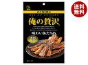 カモ井 俺の贅沢 味わいあたりめ 18g×5袋入| 送料無料 お菓子 珍味 おつまみ 袋 イカ いか