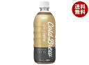UCC COLD BREW LATTE(コールドブリュー ラテ) 500mlペットボトル×24本入| 送料無料 ucc コーヒー 珈琲 ラテ ミルク(4)