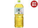 アサヒ飲料 颯 2Lペットボトル×6本入×(2ケース)| 送料無料 お茶 茶飲料 緑茶 香り立つ