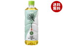 アサヒ飲料 颯 620mlペットボトル×24本入| 送料無料 茶飲料 お茶 香り立つ 緑茶