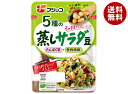 フジッコ 5種の蒸しサラダ豆 70g×12袋入×(2ケース)| 送料無料 一般食品 まめ 大豆 トッピング