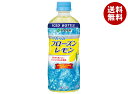 伊藤園 フローズンレモン(冷凍兼用ボトル) 485gペットボトル×24本入×(2ケース)| 送料無料 PET れもん 氷結飲料 フローズン