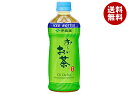 伊藤園 お〜いお茶 緑茶 (冷凍兼用ボトル) 485mlペットボトル×24本入×(2ケース)| 送料無料 お茶飲料 氷結飲料 冷凍ボトル