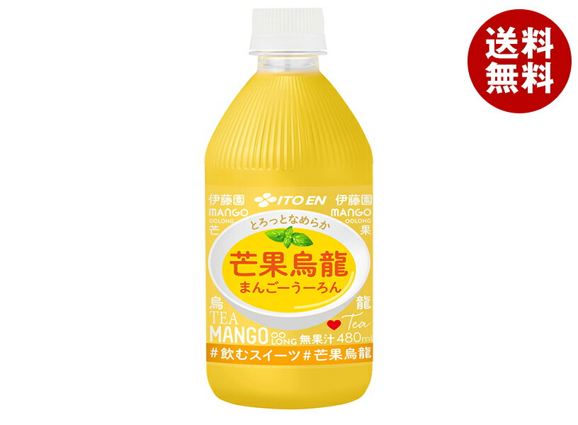 伊藤園 芒果烏龍 480mlペットボトル×24本入×(2ケース)｜ 送料無料 茶飲料 烏龍 ウーロン マンゴー