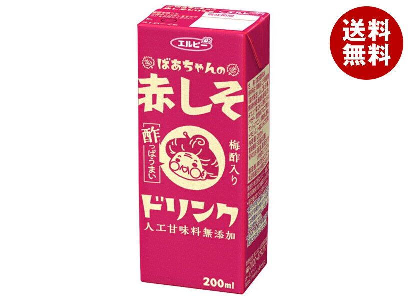 エルビー ばあちゃんの赤しそドリンク 200ml紙パック×24本入｜ 送料無料 野菜飲料 紫蘇 シソ ジュース