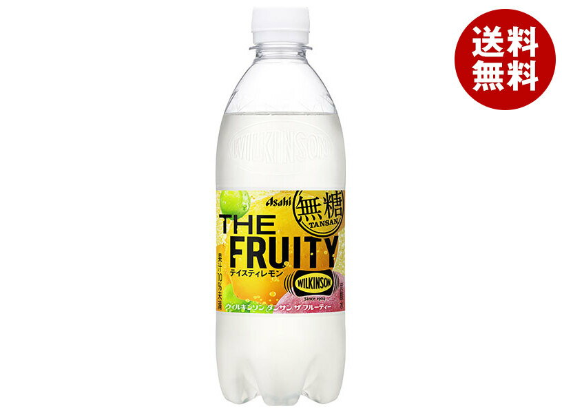 楽天MISONOYA楽天市場店アサヒ飲料 ウィルキンソン タンサン ザ フルーティー 490mlペットボトル×24本入×（2ケース）｜ 送料無料 強炭酸 炭酸水 ソーダ ミックス