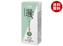アサヒ飲料 颯 250ml紙パック×24本入×(2ケース)| 送料無料 茶飲料 緑茶 お茶 茶