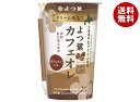 よつ葉乳業 クリーム仕立て よつ葉カフェオレ 200ml×12本入×(2ケース) メーカー 問屋直送 チルド 冷蔵品| 送料無料 クリーム カフェオレ 北海道産...