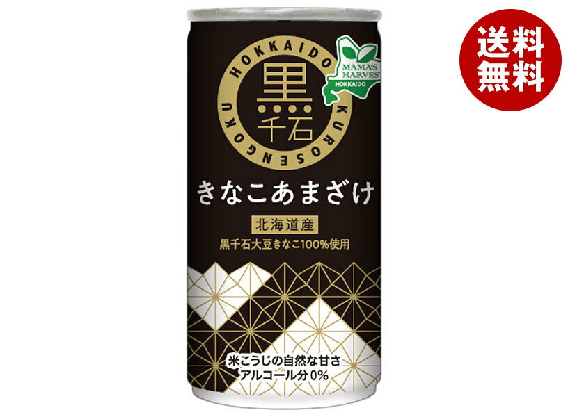 国分北海道 MAMAS HARVEST 北海道産 黒千石 きなこあまざけ 190g缶×30本入｜ 送料無料 甘酒 米麹 米こうじ アルコール分0%