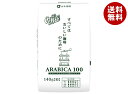 山本珈琲 クラシックアラビカ100 140g×12袋入| 送料無料 レギュラーコーヒー 珈琲 アラビカ100% 粉