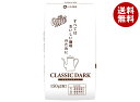 山本珈琲 クラシックダーク 150g×12袋入×(2ケース)| 送料無料 レギュラーコーヒー 珈琲 ブレンドコーヒー 粉(4)