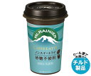 森永乳業 マウントレーニア カフェラッテ ノンスイートラテ 240ml×10本入 チルド 冷蔵品| 送料無料 チルド 珈琲 カフェラテ コーヒー 乳飲料 ラテ