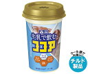 【チルド(冷蔵)商品】森永乳業 森永 牛乳で飲むココア 240ml×10本入| 送料無料 森永 ミルクココア ココア チルド