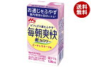 森永乳業 毎朝爽快 ピーチレモネード味【機能性表示食品】 125ml紙パック×24本入| 送料無料 機能性表示食品 ラクチュロース ビフィズス菌 低カロリー