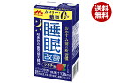 森永乳業 睡眠改善【機能性表示食品】 125ml紙パック×24本入×(2ケース)| 送料無料 機能性表示食品 カロリーオフ ライチ カフェイン0