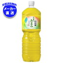 コカコーラ 綾鷹 茶葉のあまみ 2Lペットボトル×6本入×(2ケース) メーカー直送|全国送料無料 緑茶 綾鷹 2l お茶 PET