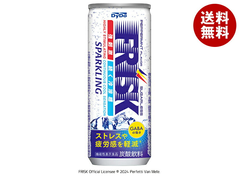【賞味期限2025.05かそれ以降】ダイドー フリスク スパークリング 250ml缶×30本入×(2ケース)｜ 送料無料 炭酸 FRISK GABA ストレス軽減 疲労感軽減