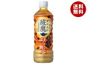 コカコーラ 綾鷹 黒豆ほうじ茶 525mlペットボトル×24本入×(2ケース)| 送料無料 茶 ほうじ茶 あやたか お茶