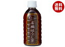 創健社 有機ほうじ茶 330mlペットボトル×24本入×(2ケース)| 送料無料 茶飲料 ほうじ茶 有機栽培茶葉
