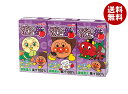 明治 それいけ!アンパンマンのぶどうとりんご 125ml紙パック×36(3P×12)本入×(2ケース) メーカー 問屋直送| 送料無料 果汁100% アップル グレープ お子様飲料 ミックスジュース