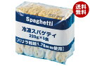 テーブルマーク 冷凍スパゲティ (バリラ) (220g×5個)×4袋入 冷凍商品| 送料無料 冷凍食品 スパゲッティ バリラ乾麺