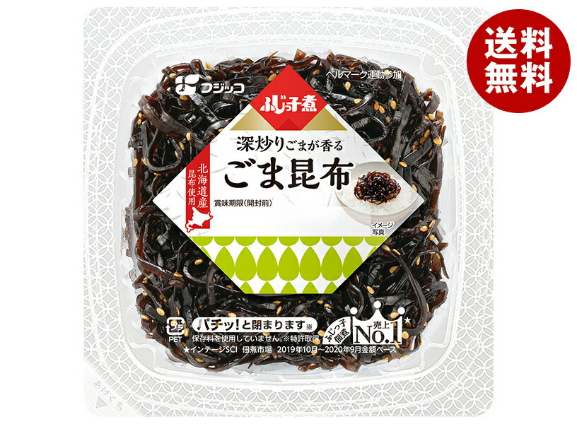 フジッコ ふじっ子煮 ごま昆布 74g×24(12×2)個入×(2ケース)｜ 送料無料 惣菜 佃煮 つくだに こんぶ