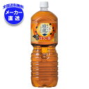 コカコーラ 綾鷹 黒豆ほうじ茶 2Lペットボトル×6本入 メーカー直送|全国送料無料 ほうじ茶 2l コカコーラ 綾鷹 2l お茶 ペットボトル