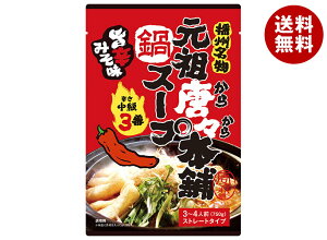 田靡製麺 元祖唐々本舗鍋の素 辛さ3番 750g×10袋入×(2ケース)| 送料無料 鍋 スープ だし 調味料 鍋スープ ストレートタイプ