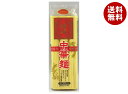 田靡製麺 播龍 中華麺(米粉入り) 250g×20袋入| 送料無料 一般食品 袋 乾麺