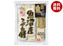越後製菓 生一番 魚沼産こがね餅 400g×20袋入| 送料無料 もち米 切り餅 正月 餅 個包装