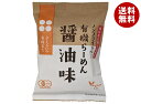 桜井食品 有機らーめん 醤油味 111g×20袋入| 送料無料 ラーメン インスタント麺 しょうゆラーメン 有機JAS