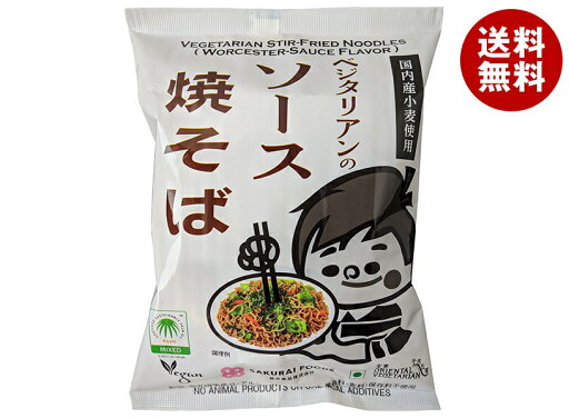 桜井食品 ベジタリアンのソース焼きそば 118g×20袋入| 送料無料 袋麺 インスタント麺 即席 桜井食品 ベジタリアンのソース焼きそば 118g×20袋入| 送料無料 袋麺 インスタント麺 即席