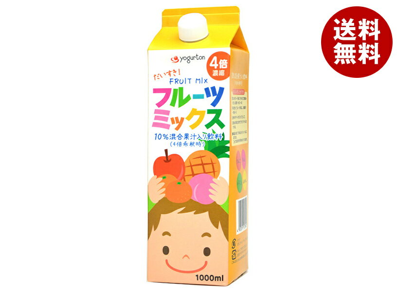 ヨーグルトン乳業 フルーツミックス 4倍濃縮 1000ml紙パック×8本入×(2ケース)| 送料無料 ミックスジュース 希釈