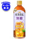 コカコーラ 紅茶花伝 無糖 アールグレイアイスティー 650mlペットボトル×24本入×(2ケース) メーカー直送|全国送料無料 紅茶花伝 無糖 アールグレイ