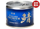 伊藤食品 あいこちゃん プレミアム 鯖水煮 食塩不使用 190g缶×24個入×(2ケース)| 送料無料 一般食品 缶詰 サバ さば