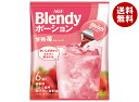 AGF ブレンディ ポーション 甘熟苺オレベース (20g×6個)×12袋入×(2ケース)| 送料無料 Blendy 嗜好品 インスタントポーション