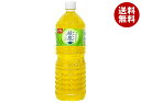 コカコーラ 綾鷹 1.25Lペットボトル×8本入| 送料無料 茶 緑茶 あやたか お茶
