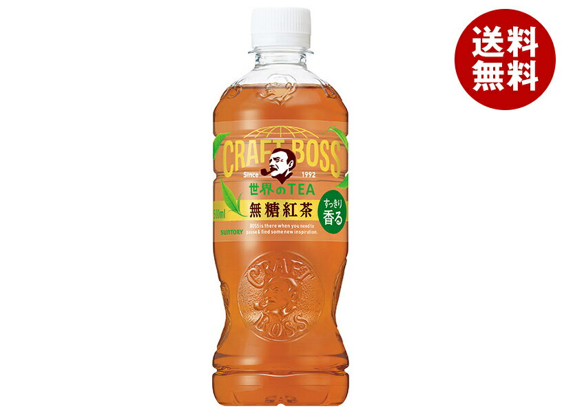 サントリー クラフトボス 無糖紅茶【自動販売機用】 500mlペットボトル×24本入×(2ケース)| 送料無料 紅茶 無糖 PET