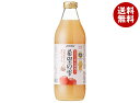JAアオレン 希望の雫 1L瓶×6本入| 送料無料 果実飲料 アップル 瓶 1000ml 1l