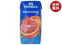 HARUNA(ハルナ) CHABAA(チャバ) 100%ジュース ブラッドオレンジ 180ml紙パック×36本入| 送料無料 紙パック ブラッドオレンジ オレン...