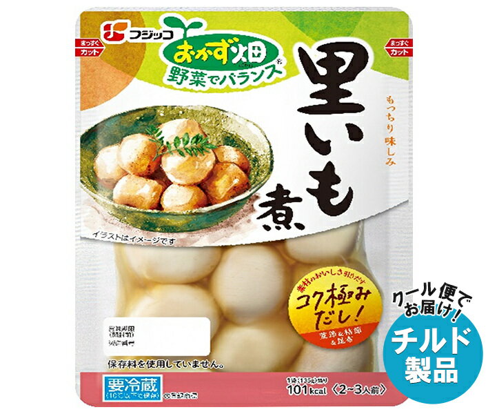 フジッコ おかず畑 里いも煮 135g×10袋入×(2ケース) チルド 冷蔵品｜ 送料無料 チルド 一般食品 惣菜 ..
