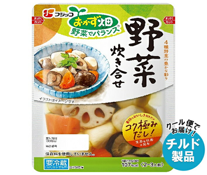 フジッコ おかず畑 野菜炊き合せ 155g×10袋入×(2ケース) チルド 冷蔵品｜ 送料無料 チルド 一般食品 惣菜 そうざい 野菜 やさいのサムネイル