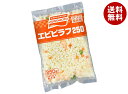 味の素 エビピラフ250 250g×20袋入 冷凍商品| 送料無料 冷凍食品 ピラフ