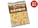 【冷凍商品】味の素 五目炒飯250 250g×20袋入| 送料無料 冷凍食品 送料無料 チャーハン