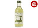 友桝飲料 オリーブサイダー 200ml瓶×24本入×(2ケース)| 送料無料 オリーブ 炭酸 サイダー
